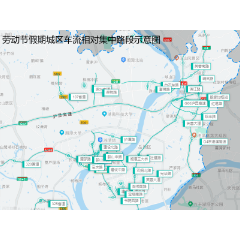 湘潭交警支队:“五一”假期将至,请查收您的平安出行宝典