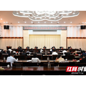 共青团湘潭市第十六届委员会第十次全体（扩大）会议召开