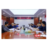 湘潭市机关事务工作座谈会召开