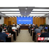 《湘潭市进一步促进房地产市场平稳健康发展的若干措施（试行）》新闻发布会答记者问摘录