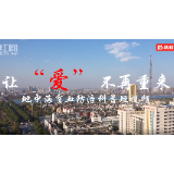 视频|湘潭市妇幼保健院“地贫”科普短片