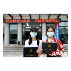 湘潭市司法局集中颁发2021年度法律职业资格证书