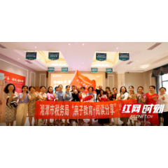湘潭市税务局举行“对母亲大声说爱”母亲节主题公益活动