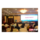 全国产业用纺织品行业党建工作交流会在湘潭举行