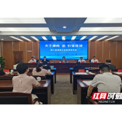第三届潭商大会将于9月12日开幕 还有这些精彩活动值得期待……