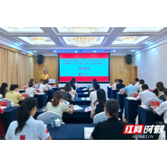 2022年湖南省红十字系统人道资源动员工作培训班在湘潭举办