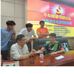 “千年雨湖·知联论坛——中医药文化进校园活动”走进湖南科大