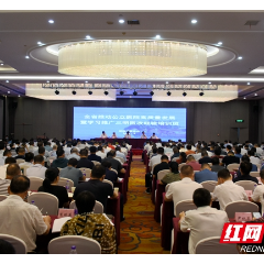 湖南省推动公立医院高质量发展暨学习推广三明医改经验培训在湘潭开班