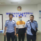 百日行动 | 民警多番工作 外省涉诈嫌疑人到湘潭县投案自首