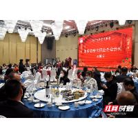 “群英荟萃 共话新发展” 湘潭市餐饮行业协会年会举行 