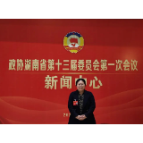 住潭省政协委员肖冬梅建议：加强知识产权安全监测预警