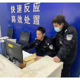 元旦“警”相随 雨湖公安用心书写“开年答卷”