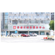 湘潭市岳塘区与深圳市龙华区实现177项高频事项“跨省通办”