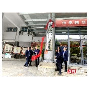湘潭市中医医院卒中中心建设暨医联体签约挂牌仪式举行