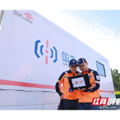 湘潭联通全力做好网络保障助力湘潭市第二届旅发大会取得圆满成功