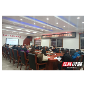 湘钢一中召开2023年下半年督导工作专题会议