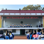 湘机中学举行第49届运动会闭幕式暨颁奖典礼