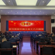 线上＋线下沉浸式学习 江麓集团引导广大职工传承工运精神 汲取奋进力量