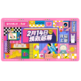 美好如约而至，潮力觉醒 湘潭天元恒太城2月14日焕新启幕