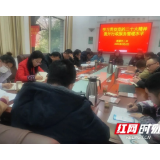 湘潭市二中党委中心组扩大学习暨行政干部学习贯彻党的二十大精神培训会议召开