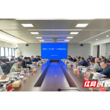 湘潭市组织召开“保交楼”工作现场推进会