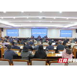 2023年湘潭市财政工作会议召开