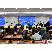 一批就业工作出色的在潭高校和个人获表彰