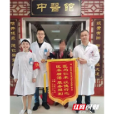 湘潭医卫职院附属医院中西医结合治疗带状疱疹后遗神经痛