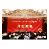 2023年湘潭市中小学德育工作专题培训班开班