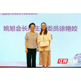 湘潭市妇幼保健院再次成为妇幼健康教育与促进专业委员会主委单位