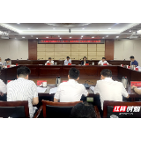 《中长期青年发展规划（2016-2025年）》 湘潭市实施工作联席会议第三次全体会议召开