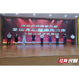 湘潭市创建第九届“全国无偿献血先进市”主题活动正式启动