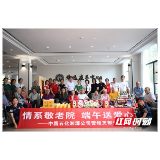 中国石化湘潭石油分公司情系敬老院 端午送爱心