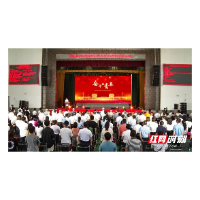 湖南城建职院举行高职院成立20周年暨办学65周年庆祝大会