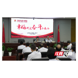 征途漫漫 惟有奋斗 ——“莲城税务大讲堂”第二期开讲