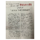 《中国组织人事报》点赞湘潭人社这项工作