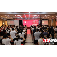 湘潭市妇幼召开庆祝中国共产党成立102周年表彰大会