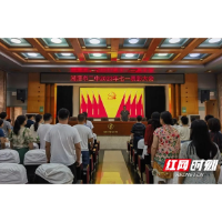 湘潭市二中2023年“七一”表彰大会召开