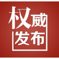 湘潭市人大常委会最新人事任免名单（2023年7月10日）