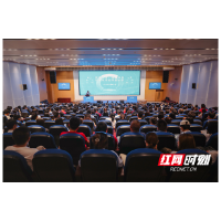 湘潭理工学院举行首届质量大会