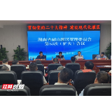 砥砺奋发 勇毅前行 奋力谱写韶山灌区高质量发展新篇章