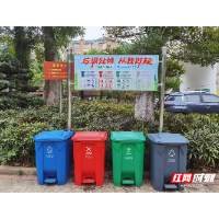 节能“碳”路丨湘潭市林业局多措并举 促进公共机构生活垃圾分类
