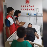 红视频·人物志丨点亮生命之光 湘潭民警成功捐献造血干细胞