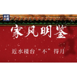 他是敢于横刀立马的开国元帅，8个“孩子”却近水楼台不得月……