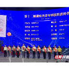 湖南工程学院邹鸿翔获第十二届湖南省青年科技奖