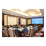 湘潭市沙子岭猪特色产业发展研讨座谈会举行