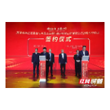 湘潭高新区管委会与中国工商银行湘潭分行签署战略合作协议
