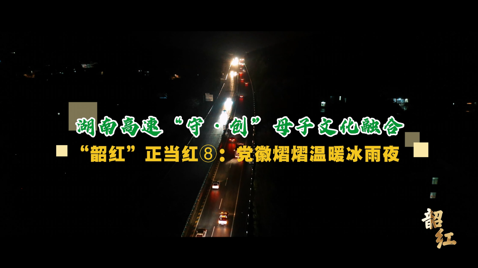 关于征求《湘潭市住宅小区电动车充电和停放安全管理规定（征求意见稿）》意见的公告