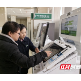 邮储银行湘潭市分行积极开展征信宣传 打通金融服务“最后一公里”
