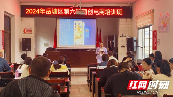 岳塘区下摄司村：电商赋能带就业 直播带货助振兴